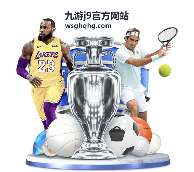 九游j9官方网站开服礼包封面图
